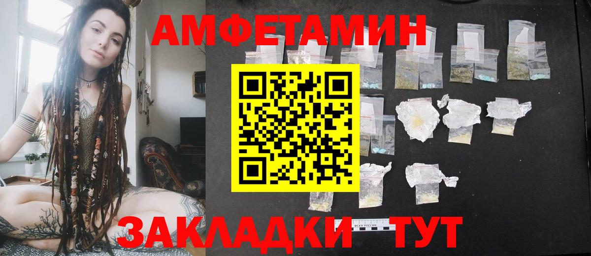 Амфетамин 98%  Вход с VPN  Amphetamine  Великий Устюг 
