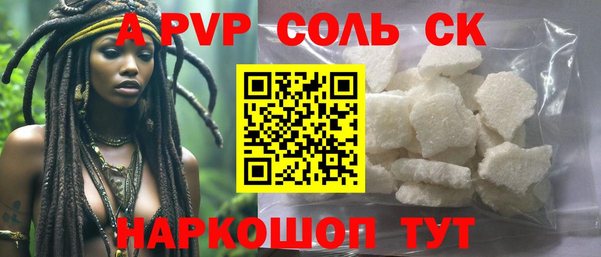 Alfa_PVP кристаллы Великий Устюг