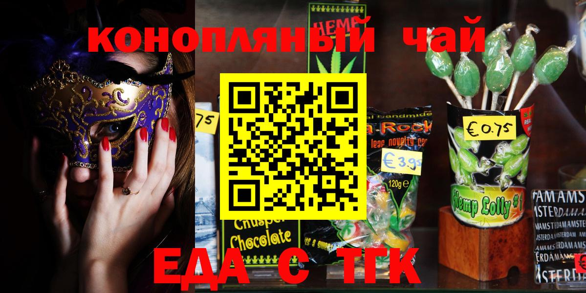 Великий Устюг  Cannafood марихуана  Вход с VPN 