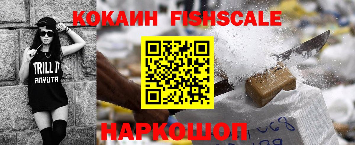 КОКАИН  Вход с VPN  Великий Устюг  закладки  Cocaine 97% 
