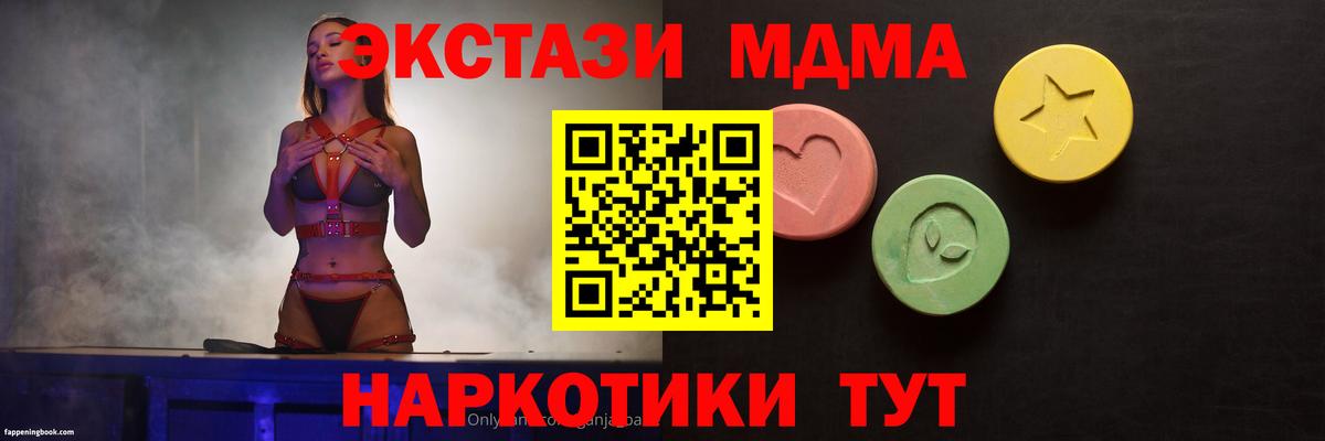 Ecstasy 250 мг Великий Устюг