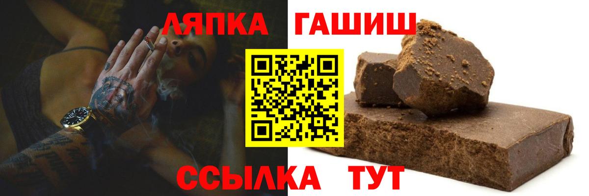 Гашиш Изолятор  Вход с VPN  Великий Устюг  ГАШИШ индика сатива 