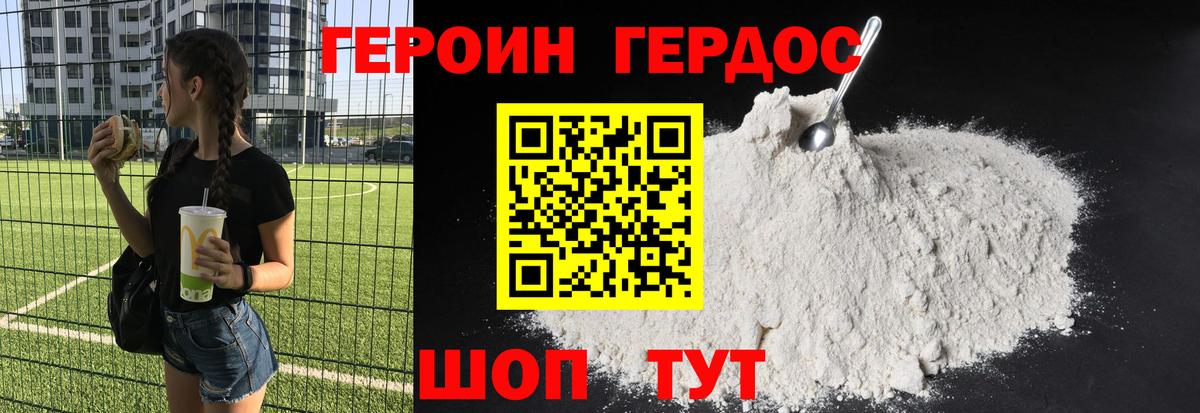Героин гречка Великий Устюг