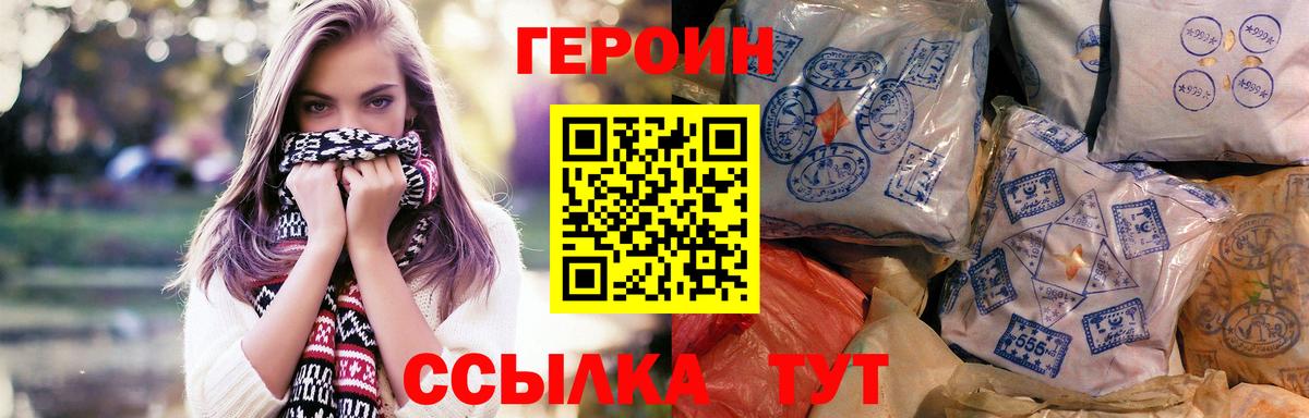 Героин  Героин Heroin  Вход с VPN  Великий Устюг 