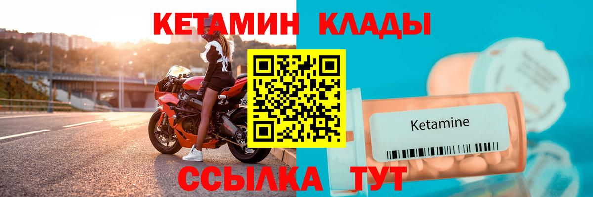 КЕТАМИН VHQ Великий Устюг