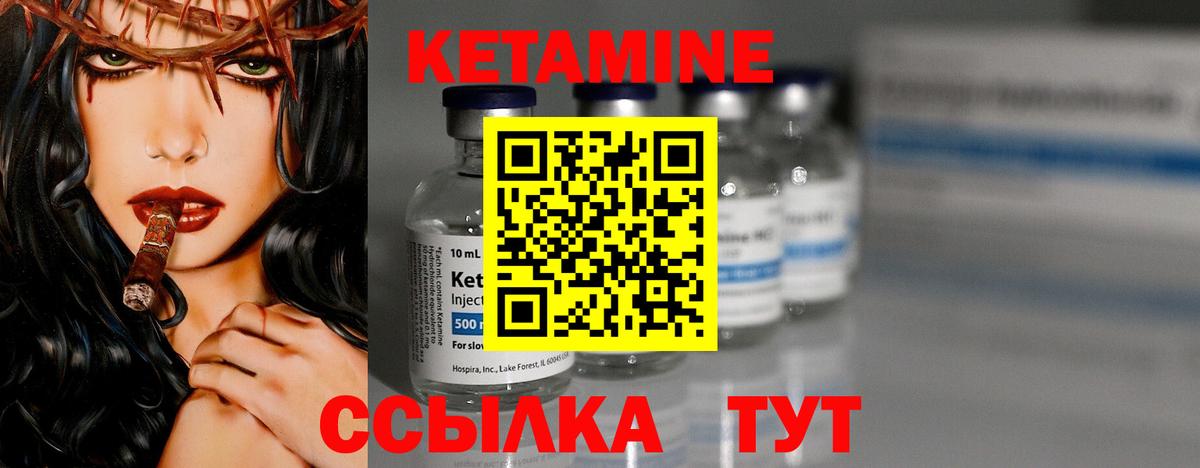 Кетамин VHQ  Вход с VPN  КЕТАМИН ketamine  Великий Устюг 