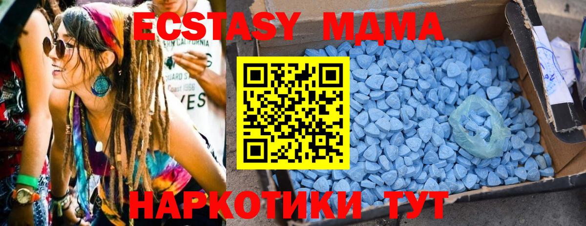 МДМА молли Великий Устюг