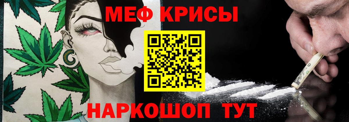 Меф мяу мяу  Великий Устюг