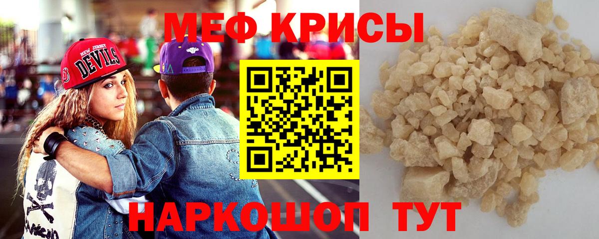 МЯУ-МЯУ 4 MMC  МЕФ мяу мяу  МЯУ-МЯУ  Вход с VPN  Великий Устюг 