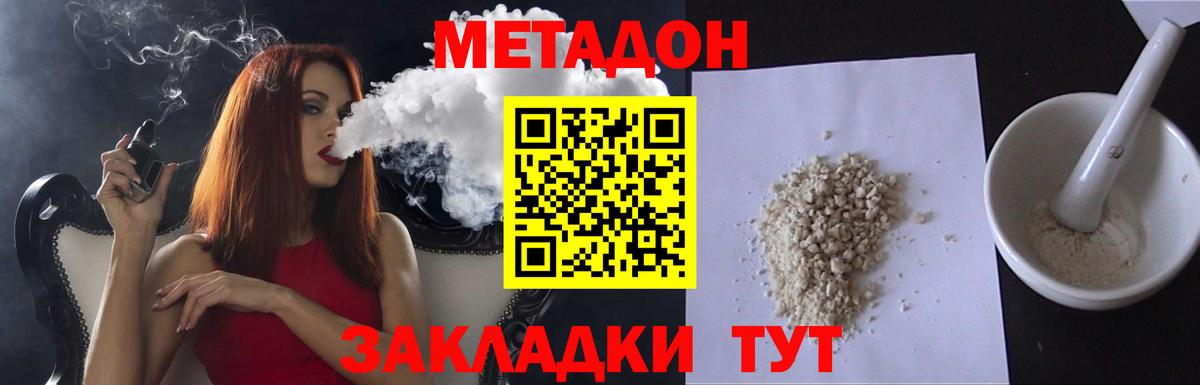 Великий Устюг  МЕТАДОН белоснежный  Вход с VPN 