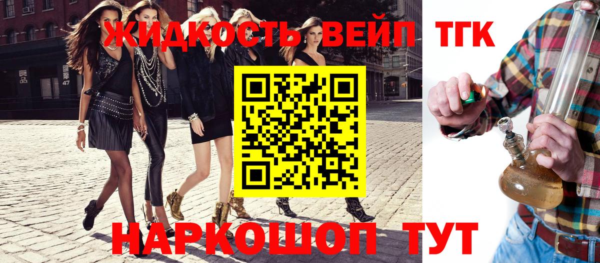 ТГК Wax  купить   Великий Устюг  ТГК вейп с тгк  Вход с VPN 